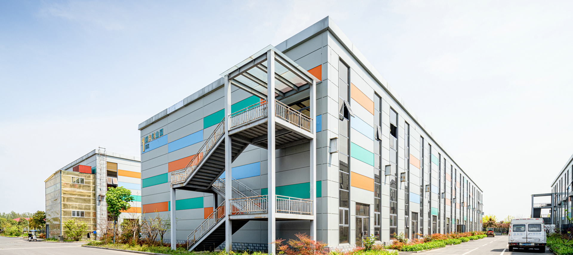 西平領袖服飾物聯網產業園